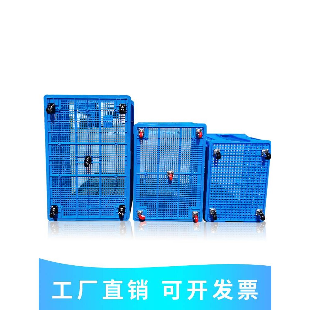 塑料周转筐带轮子大号快递服装筐加厚胶筐长方形幼儿园玩具收纳筐