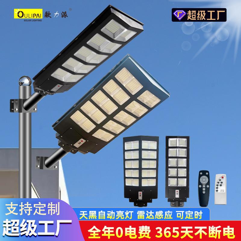 2025新款太阳能户外庭院灯家用天黑自动亮LED感应防水一体化路灯