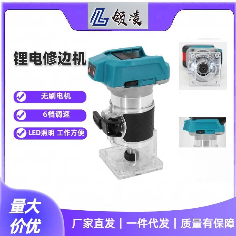 六档调速无刷锂电修边机充电开槽机木工挖孔雕刻机木工板开孔工具