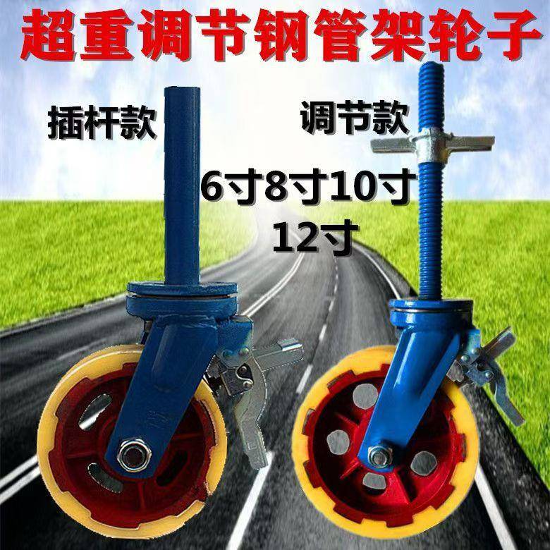 脚架轮子手脚架万向爬高架子轮滚轮承稳轮定王实009心轮手双重轮