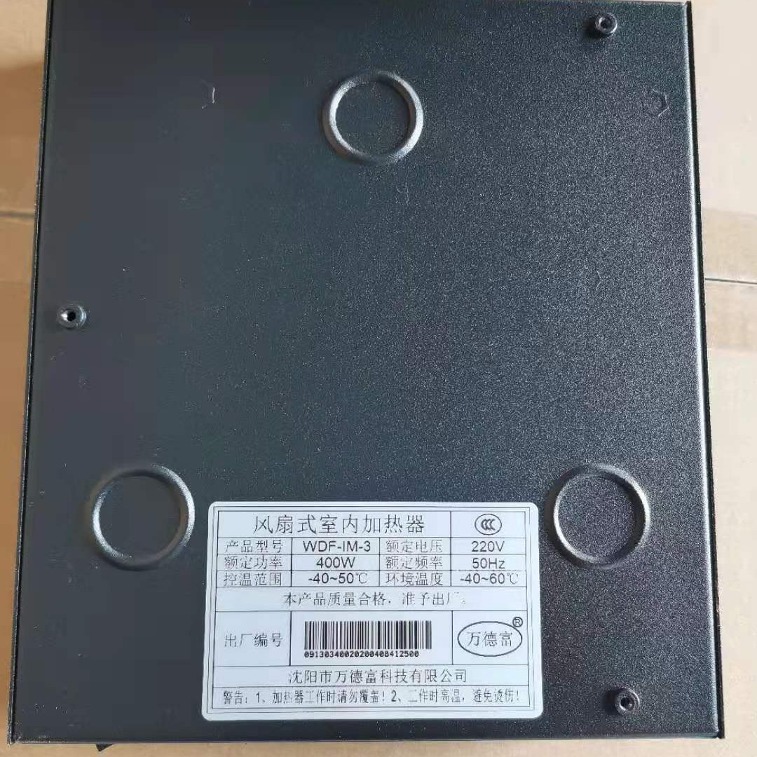 厂家WDF-IM-3智能柜快递柜工商业储能一体机加热器加热除湿防凝露