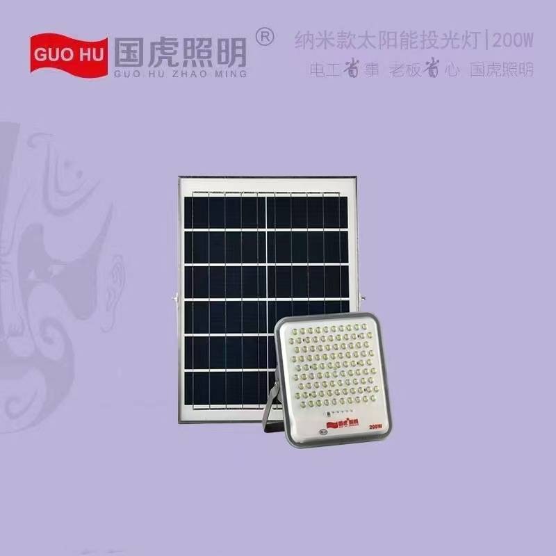 国虎照明太阳能照明灯户外防水太阳能投光灯光伏发电灯感应充电灯