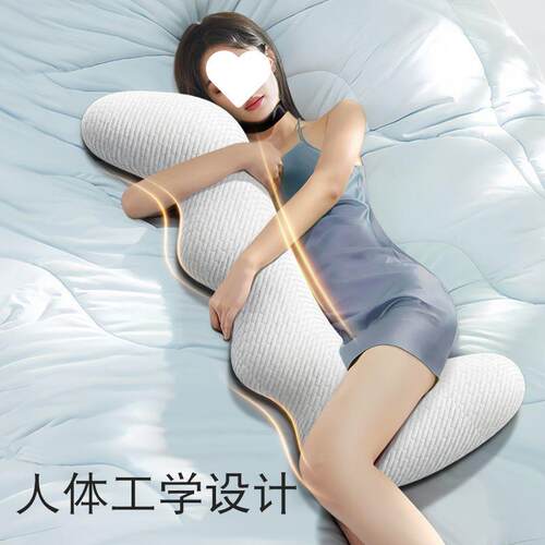 床上长条大抱枕睡觉夹腿枕可拆洗记忆棉成人女生侧睡枕男默认
