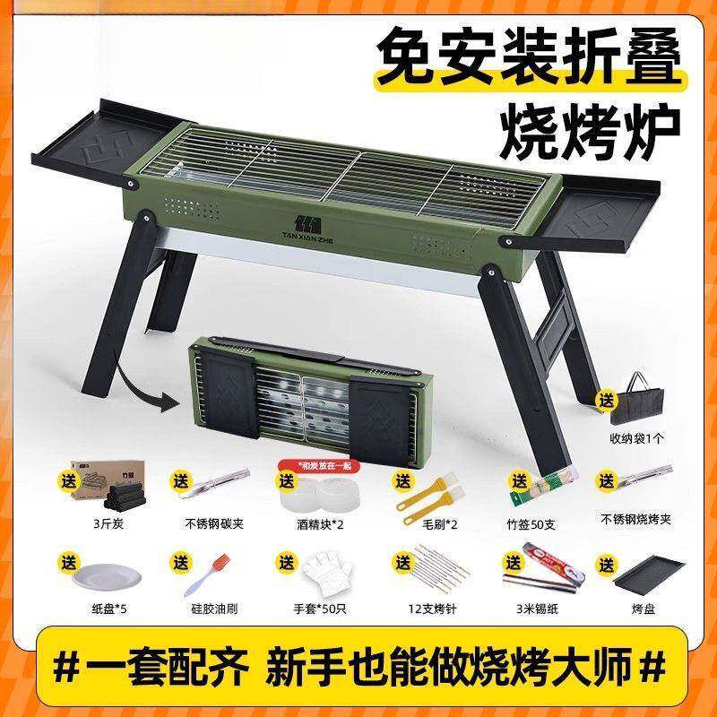 烧烤炉烧烤架户外家用折叠烤肉炉子便携式木炭露营装备全套25新款