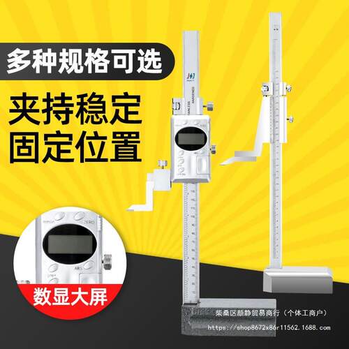 高度尺不锈钢高度游标卡尺划线尺高精度电子数显高度尺0-200-1000