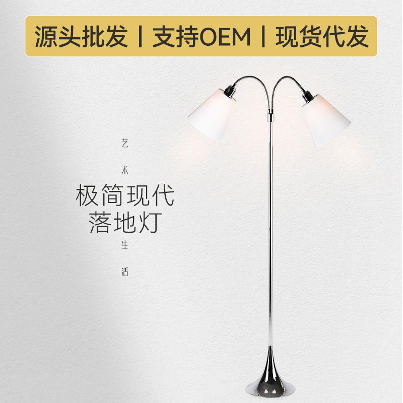 跨境台立式落地灯简约现代暖光布艺客厅创意卧室床头地灯书房