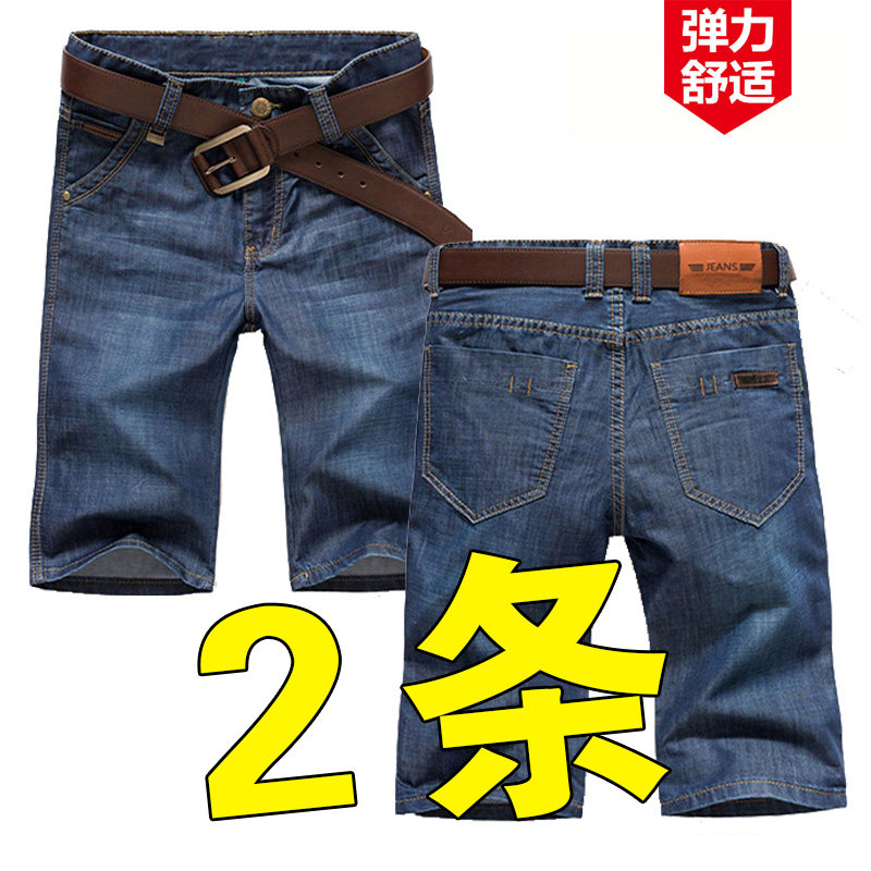 夏季薄款牛仔短裤男宽松直筒五分休闲马裤弹力修身牛仔裤子男中裤,男装,牛仔裤,淘宝优惠券,粉丝福利购,淘宝优惠卷