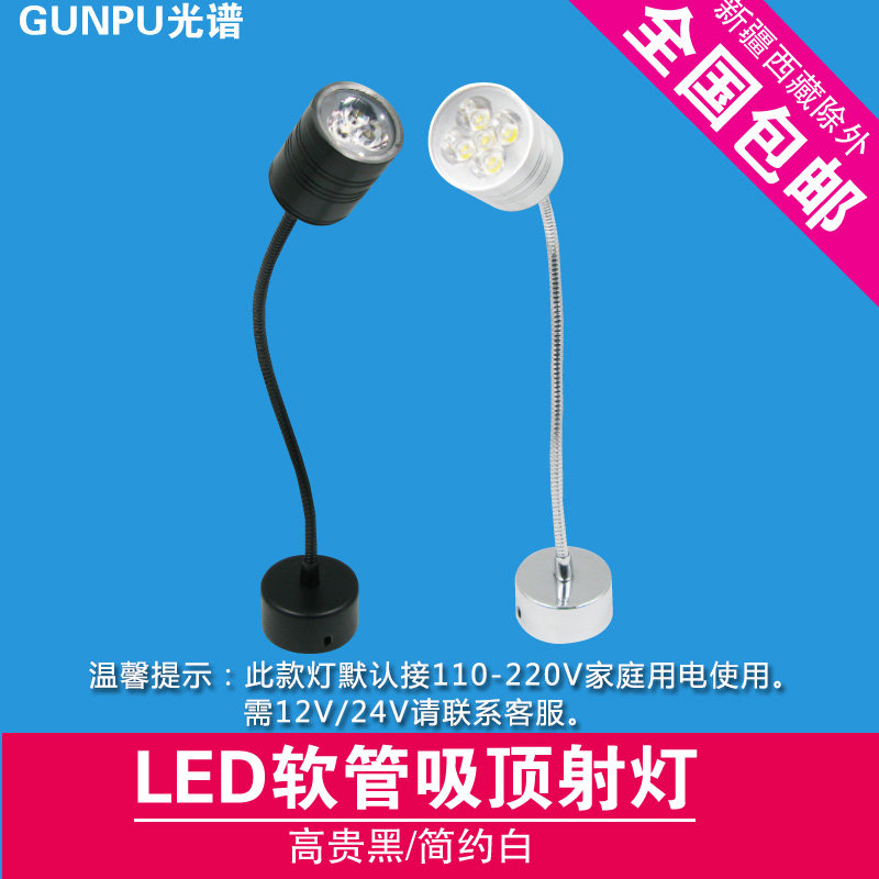 黑色led软管射灯1W3W5W明装吸顶背景墙蛇管免开孔可调长杆弯管灯