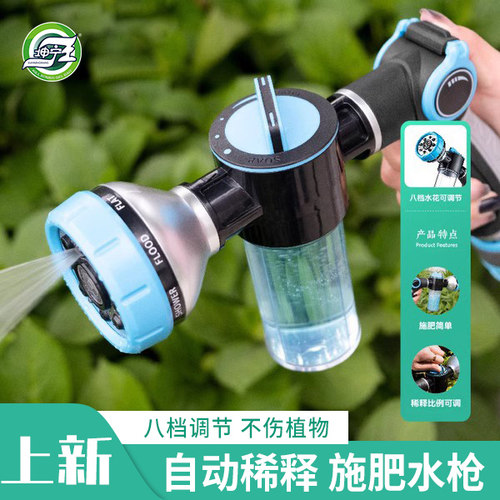 浇花施肥水枪浇水神器自动稀释喷药浇菜浇花喷枪水管高压洒水喷头