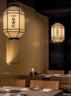 哈美仿古灯笼多边形餐饮卡座大厅火锅店吊灯禅意新中式茶室包间灯