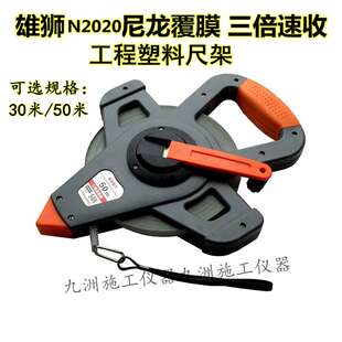 雄狮50圈米尺尺测量30m塑钢100钢H大测量尺工具米卷尺尺长皮米尺