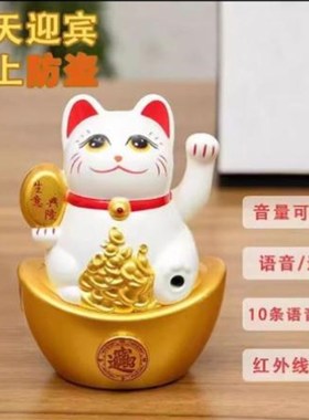摆件招财猫新款2023欢迎光临感应器语音超时来客提示无线感应门铃