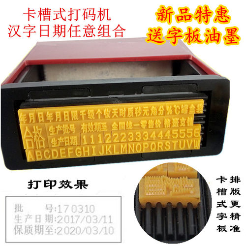 陈百万牌打码机打生产日期手动喷码机H小型超市S价格标签打码器油