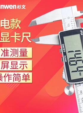 IP54可充电款大屏数显卡尺0-1w50 200 300mm电子游标高精度全金属