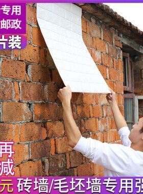 外墙防水防晒墙贴防水室外泡沫砖墙贴墙纸自粘S防潮水泥活动板房
