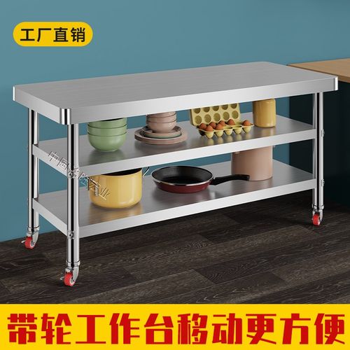 不锈钢工作台双层厨房置物架可移D动三层车间操作台带轮子打包台