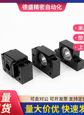 替代LEaB21/31-6/8/10/12/15/20/25方形丝杠支座组件标准型支撑固