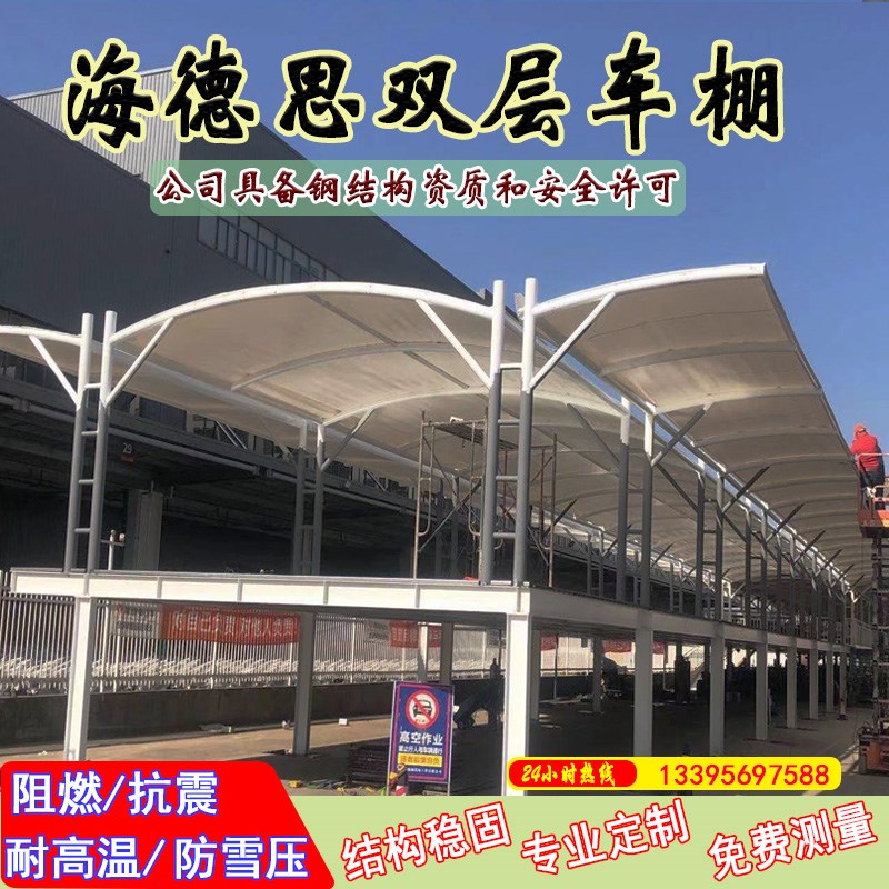 膜结构停车棚电动车汽车棚钢结构定制PVC户外张拉膜景观遮阳棚