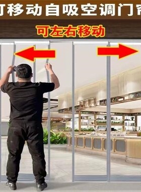 磁吸门帘保暖挡风防尘磁性透明pvCc塑料软门帘商场家用隔断空调帘