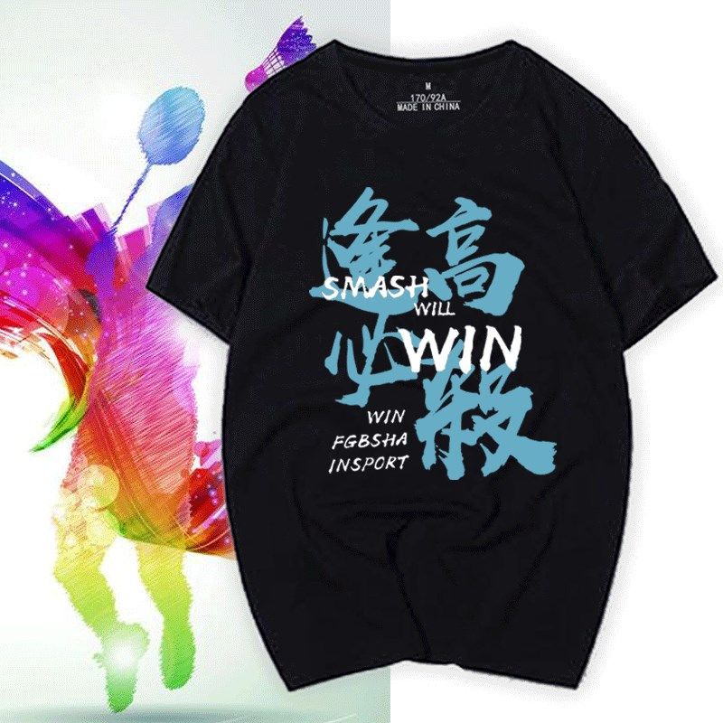 2020界内羽毛球服男女文化大表哥必杀纯棉休闲运动短袖半截袖T恤,男装,T恤,淘宝优惠券,粉丝福利购,淘宝优惠卷