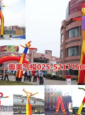 定制拱门开业充气空中舞星气模人招手跳舞人新娘新郎小丑卡通财神
