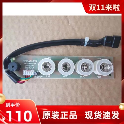 适合原装抽油烟机配件 5500 8305 8307 烟机原装Y开关开关按键