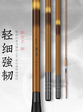 沉月鲫鱼竿28调37调综合钓鱼竿手杆超轻超硬碳M素台钓竿3.9/4.5米