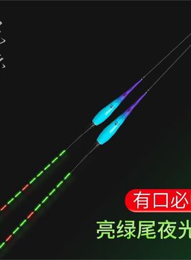 冠标鲫鱼夜光漂高灵敏变色夜钓重C力感应电子漂充电水无影绿尾超