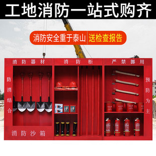 工地消防柜微型消防站室外消防箱整C套沙箱消防器材柜展示柜工具