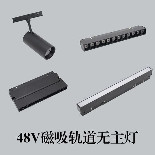 48v磁吸轨道灯无主嵌入式客厅照明轨道泛光灯格栅灯射灯折叠射灯