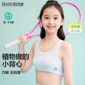 青少年少女内衣小初中生文胸v8 11岁发育期抹胸女大童背心女裹胸