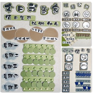 幼儿园环创主题墙布置材料装饰班级文I化墙面黑板报边框家园联系