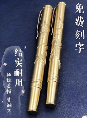 商务笔杆高档礼品中性笔笔铜笔黄铜纯铜宝珠扣帽签字笔金