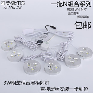 3W超薄明装 小射灯LED珠宝展柜灯厨柜台展示ed柜台玻璃柜手办射灯