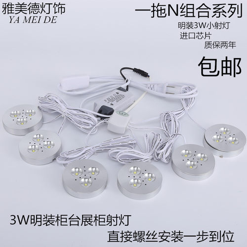 3W超薄明装小射灯LED珠宝展柜灯厨柜台展示ed柜台玻璃柜手办射灯