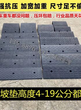 台阶垫斜坡垫汽车上坡马r路牙子橡塑胶路沿坡货车重车坡道板三角