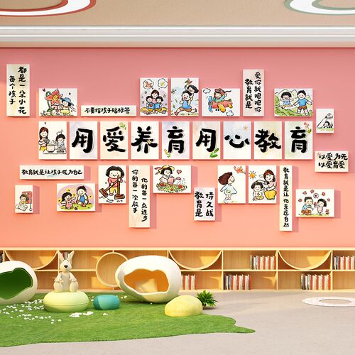 幼儿园环创主题成品材料墙面装饰C午托管班文化贴教室布置楼梯走