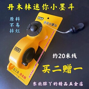 丹木林耐摔小墨r斗买二赠一木工瓦工工具