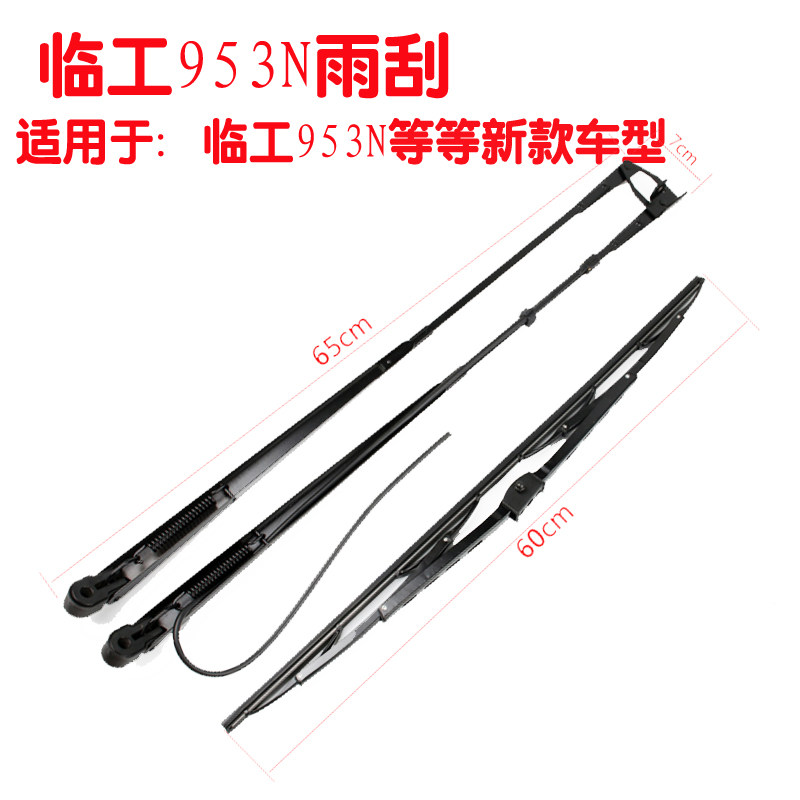 临工953N 956 952L装载机铲车配件 临工雨刮气刮水条片电机总成,五金/工具,其他机械五金,淘宝优惠券,粉丝福利购,淘宝优惠卷