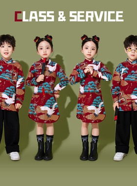 中国风唐装汉服男喜庆元宵儿童演出服女童旗袍套装小学生合唱班服