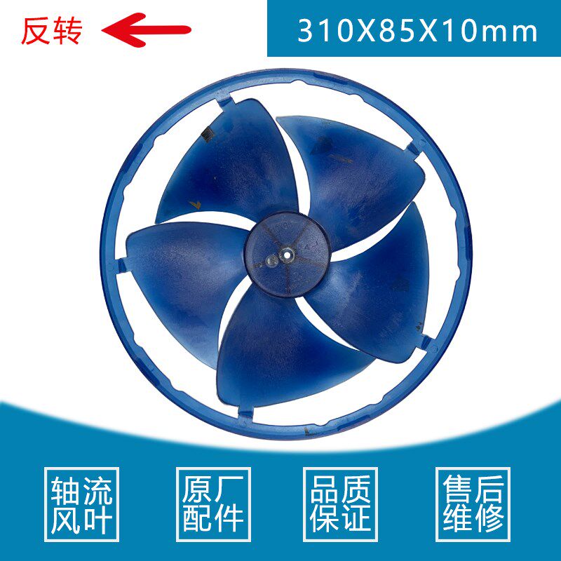 适用窗机空调风叶3j10*85 电梯空调马达 离心风轮310X8