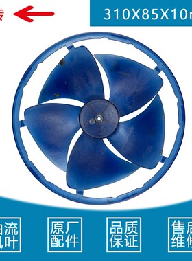 适用窗机空调风叶3j10*85 电梯空调马达 离心风轮310X85X10mm风扇