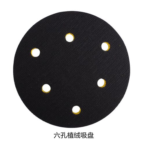 气动工具气动砂纸机吸盘自粘托盘光面K吸盘5寸气动打磨机底盘