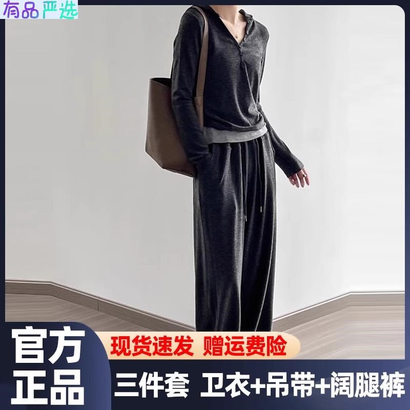 初秋懒人穿搭【 梦惠妮 糯米连帽套装】卫衣吊带高腰阔腿裤三件套