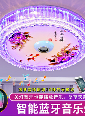 LED圆形蓝牙音k乐卧室灯音响浪漫现代简约房间客厅饭厅吸顶灯家装