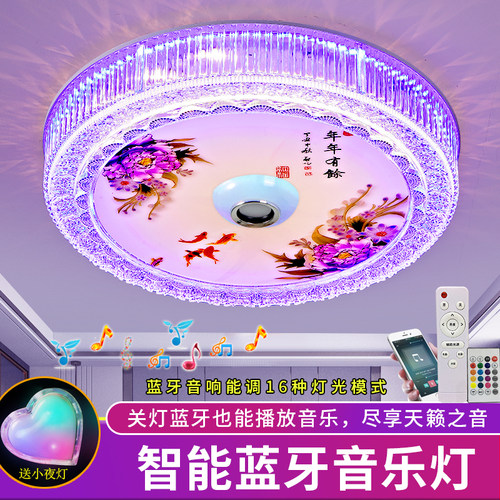 LED圆形蓝牙音k乐卧室灯音响浪漫现代简约房间客厅饭厅吸顶灯家装