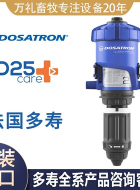 法国多寿加药f器养殖猪场水线混合饮水比例泵投药器灌溉自动加药