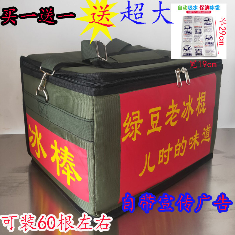 20升卖冰棒保温箱加厚冰棒保冷箱雪糕冷藏箱泡沫箱商用雪糕保冷箱