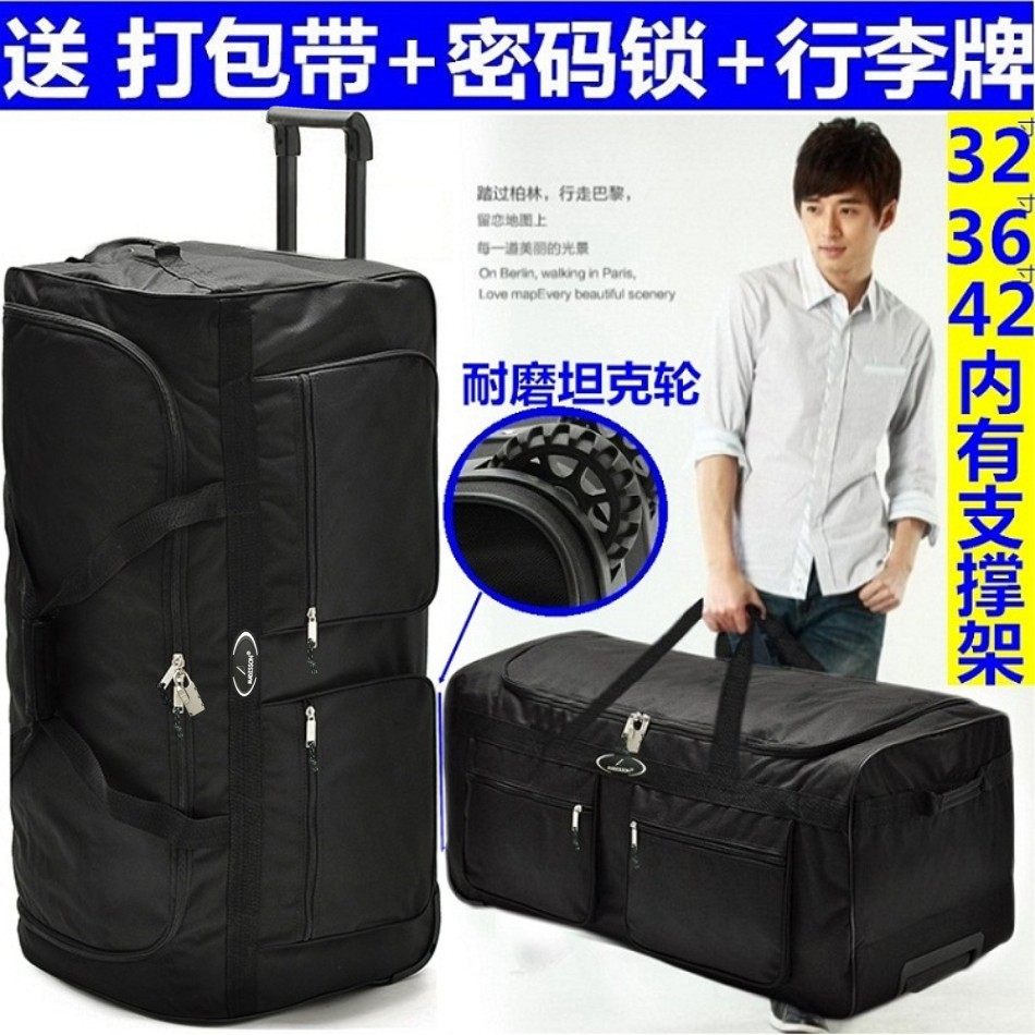 出国超轻大容量可折叠防水带支撑架拉杆托运行李箱包32寸36寸42寸