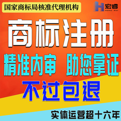 商标注册申请服务续展包受理加急